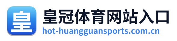 皇冠体育网站入口 Logo